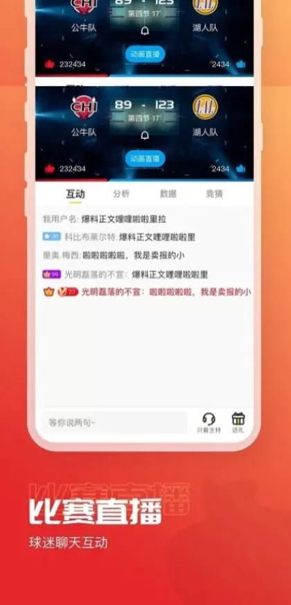 华体会最新客户端系统截图